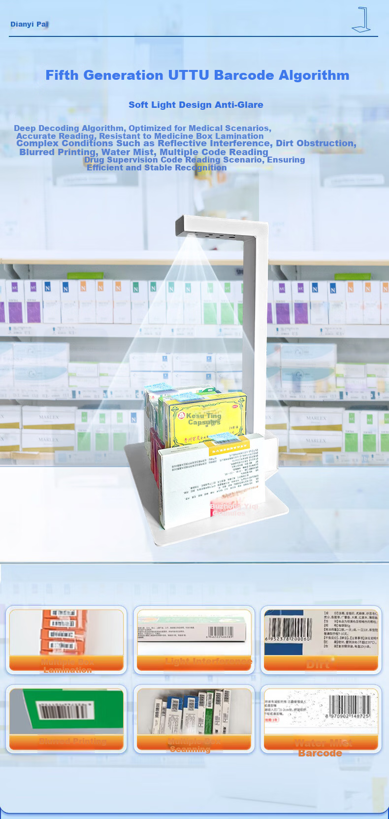 DianYiPai H805 Pharmaceutical Traceability Code Collection All-in-One High-Speed Scanner UDI Pharmaceutical Traceability Code Collector Pharmaceutical Traceability Code Scanner Hospital Pharmacy Pharm 5