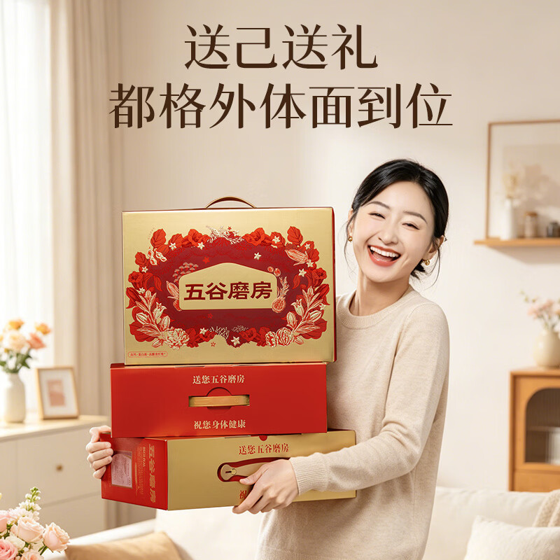 五谷磨房团圆三宝礼盒低GI黑芝麻糊养胃山药粉食养送长辈送父母礼盒1638g