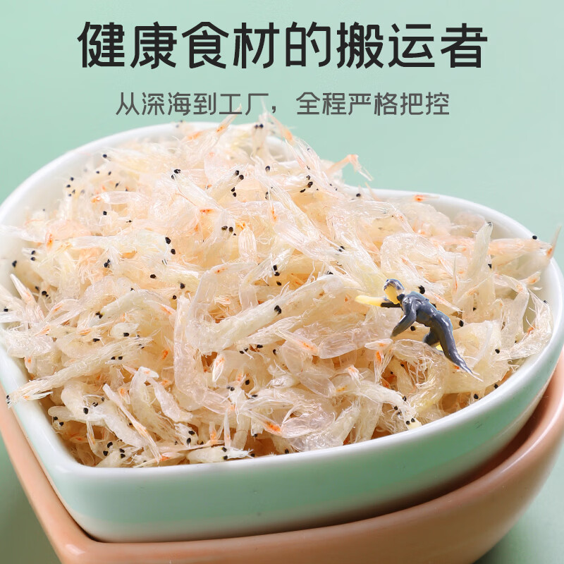 富昌虾皮90g 海产干货小虾米 海米干虾仁干海鲜煲汤调味食材