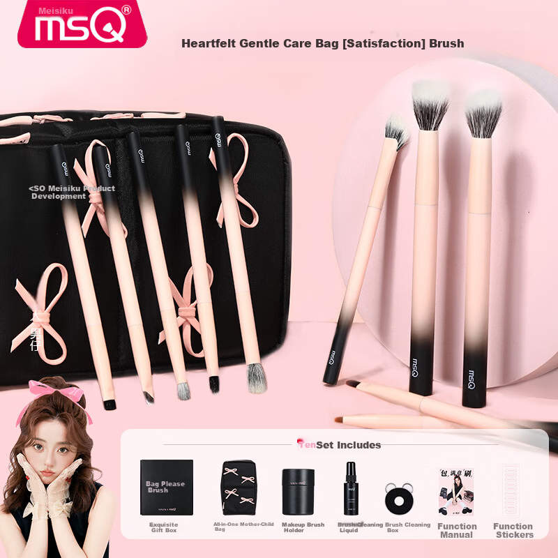 MSQ Men's Collaboration 10-Piece Makeup Brush Set Complete Eyeshadow Brushes Animal Hair Holiday Gift