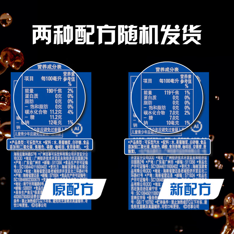百事可乐Pepsi 碳酸饮料汽水 200ml*20听 迷你罐整箱装