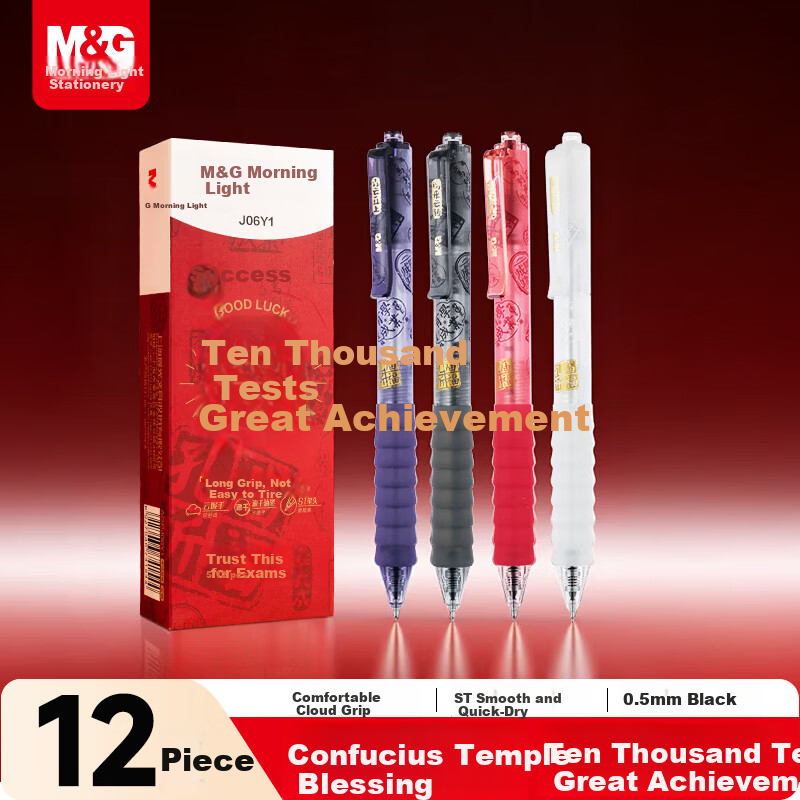 M&G Cloud Grip Retractable Gel Pen Black 0.5mm Quick-Dry Student Exam Signature Pen 12pcs/Box AGPJ06Y1A