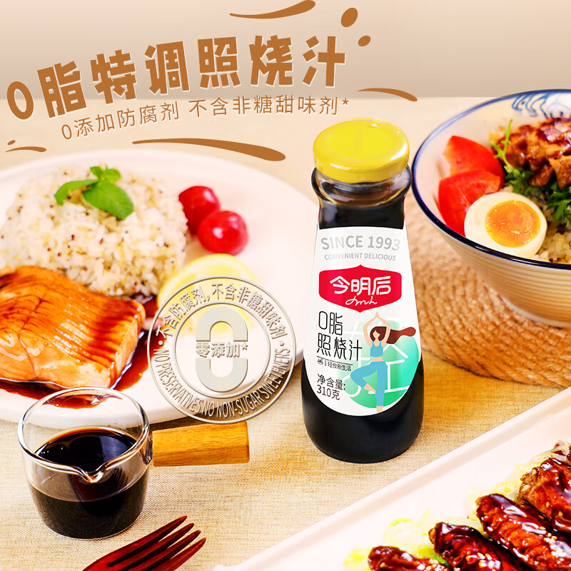 今明后 0脂肪照烧汁不添加防腐剂儿童宝宝照烧酱料日式口味 310g*1瓶