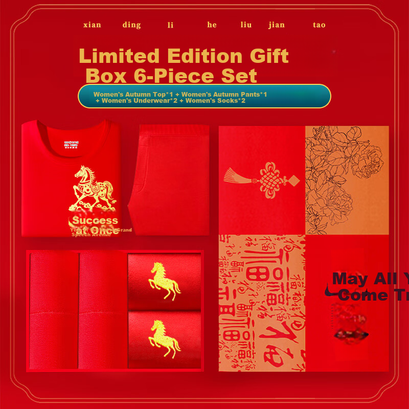 Yalu [Year of the Horse Limited Edition] Pure Cotton Women's Autumn Top and Bottom Red Zodiac Year Men's Set Gift Thermal Underwear