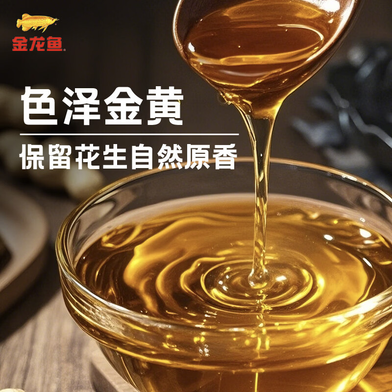 金龙鱼 食用油【保真花生油】物理压榨 压榨一级花生油6.18L
