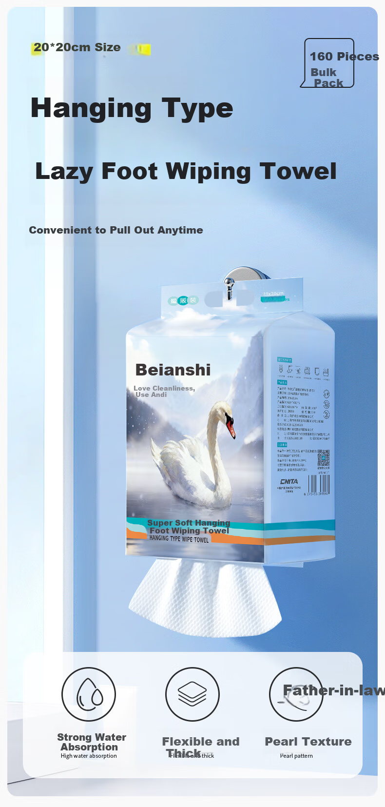Beianshi Disposable Thickened Household Foot Wiping Towels Lazy Hanging Pearl Cotton Foot Wiping Paper Towels 160 Sheets 1