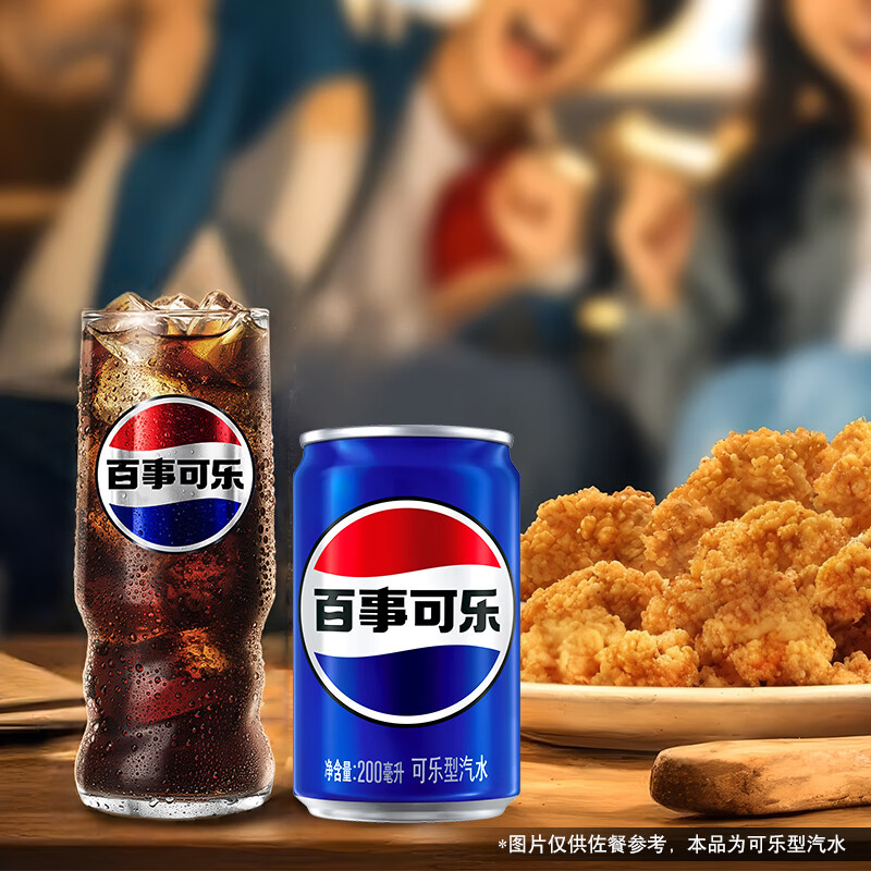 百事可乐Pepsi 碳酸饮料汽水 200ml*20听 迷你罐整箱装