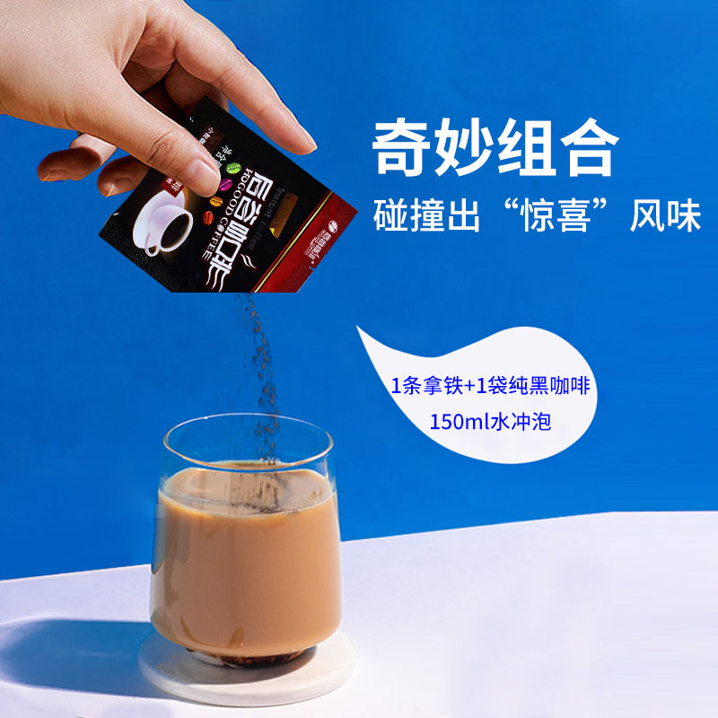 后谷云南小粒咖啡 拿铁咖啡(20gx100条) 速溶咖啡粉 冲调饮品