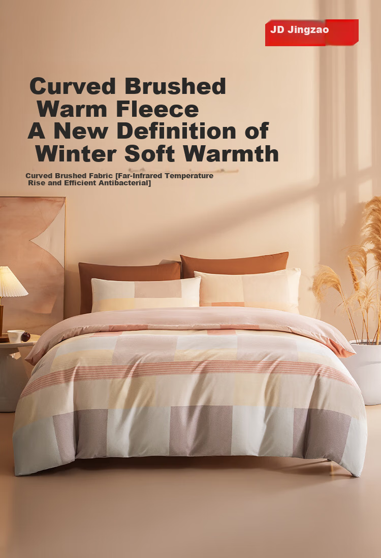 JD Jingzao Brushed Printed 4-Piece Bedding Set 7A Antibacterial Autumn Winter Warm Thick Durable Sheet Duvet Cover Pillowcase Warm Cloud Plaid 1.5m 1
