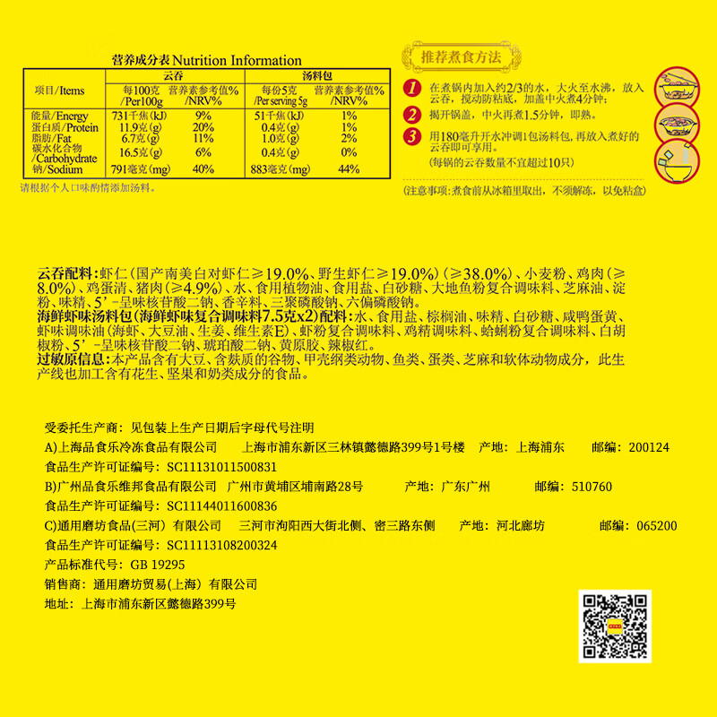 湾仔码头港式鲜美大虾皇云吞315g20只馄饨早餐夜宵速食冷冻混沌