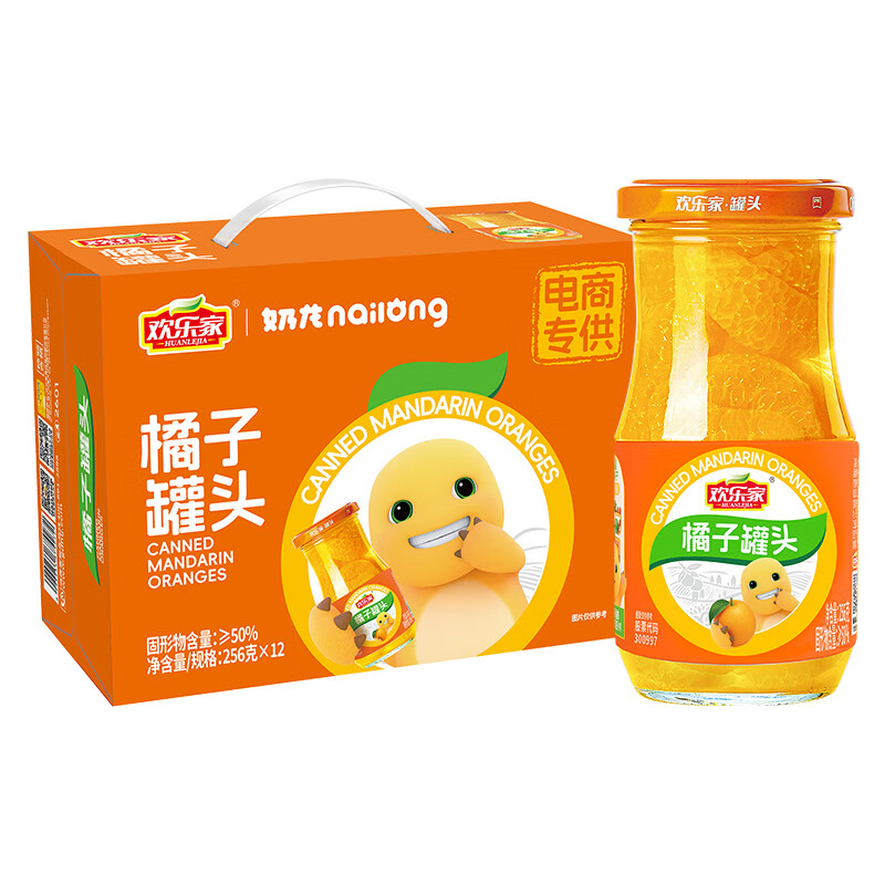 欢乐家×奶龙 橘子罐头256g*12瓶 电商专供 水果罐头礼盒送礼 休闲零食