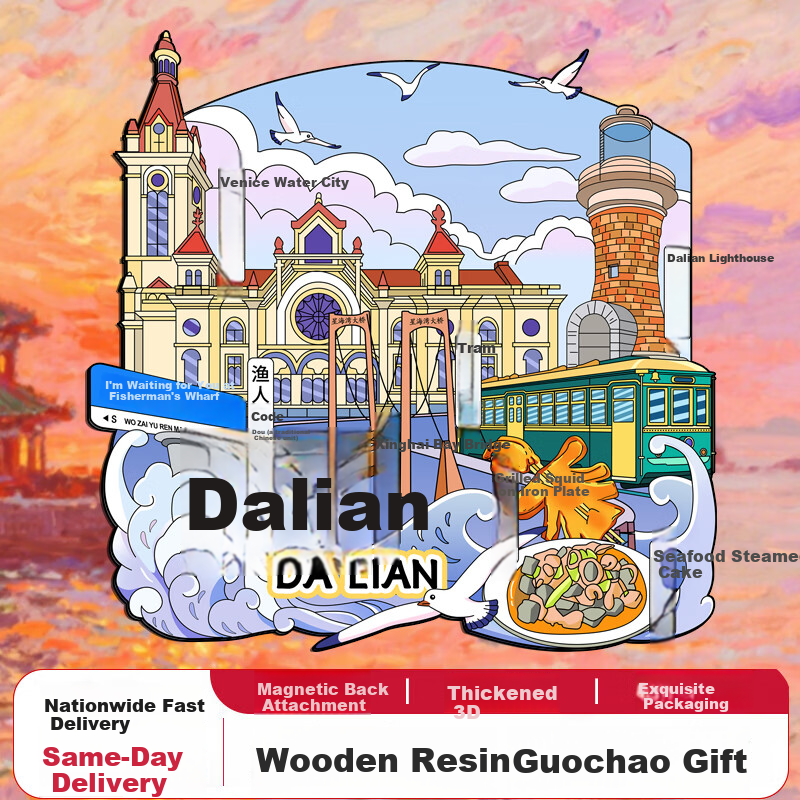 Jucai City Refrigerator Magnet High-Value Cultural and Creative China Travel Souvenir Creative Wooden Fridge Decoration Magnet Full Adhesive Dalian 3D Stereo Premium DIY