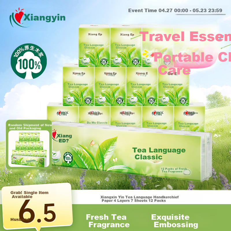 Xinxiangyin Tea Scent Classic 4-Ply 7-Sheet Handkerchief Tissue Pack of 12 Portable Napkins