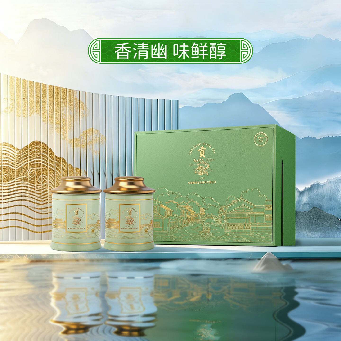 贡牌2026新茶上市 绿茶西湖龙井茶AA级100g明前礼盒装