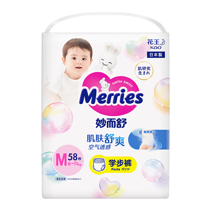 KAO Miaoershu Brand Imported Pull-Up Diapers, Size M, 58 Pieces (6-11kg), Medium-Sized Baby Diapers, Comfortable And Prevents Side Leakage