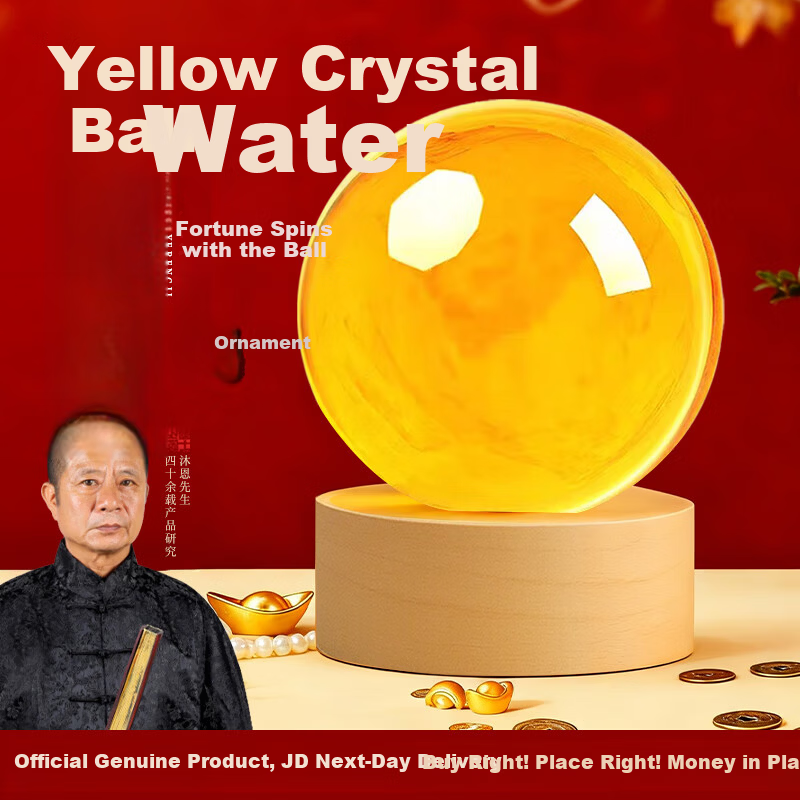 Bin Yue Yellow Crystal Ball Ornament Yellow Crystal Ball Feng Shui Decoration Living Room Entrance Opening Ceremony Decoration Yellow 8cm