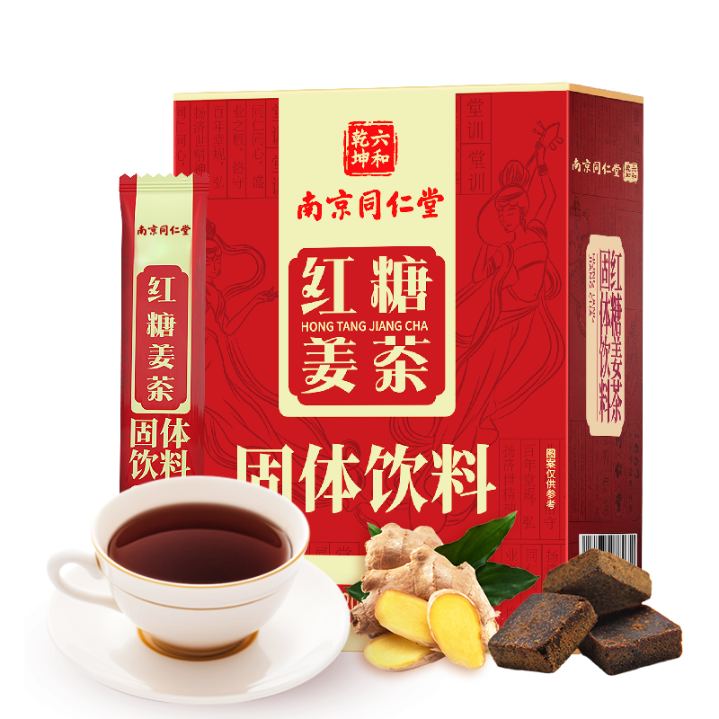 南京同仁堂红糖姜茶大姨妈月经红糖姜枣茶水汁经期老生姜汤块经期送女友120g
