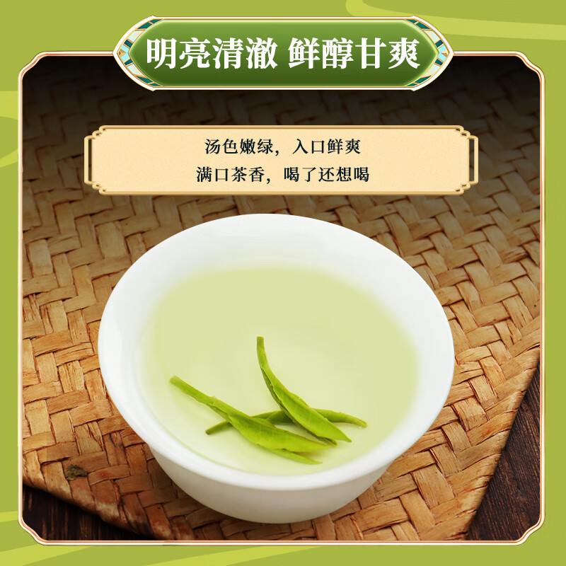 第一江南绿茶龙井200g明前茶叶礼盒罐装杭州龙井春茶自己喝送人礼品赠礼袋