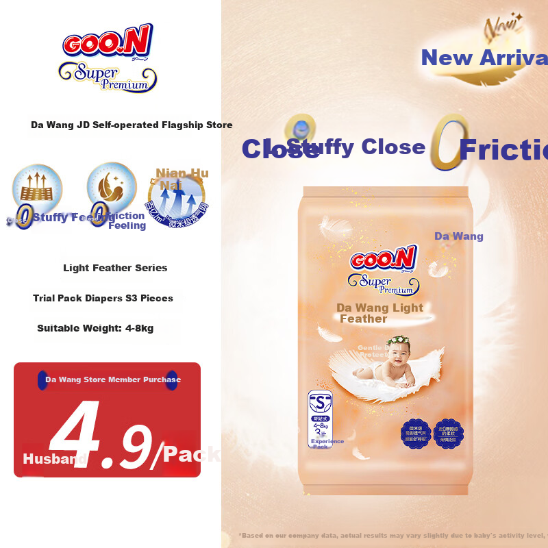 Dawang Light Feather Ring Adhesive Baby Diapers S3 Pieces (4-8kg) Ultra-thin Breathable Trial Pack