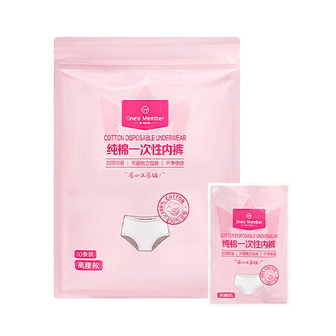 One's Member Disposable Cotton High-Waist Women's Underwear 10-Pack M