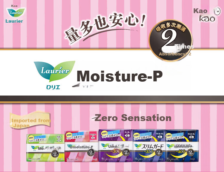 KAO Imported Zero-Feel Ultra-Thin Super Long Heavy Flow Daily Sanitary Pads 25cm 19pcs * 2 Packs 2