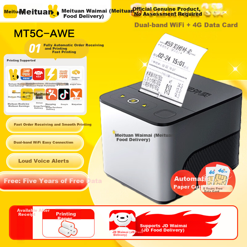 Meituan Waimai MT5C-AWE Automatic Order Printer with Auto Paper Cutting Wireless WiFi+4G+Ethernet Pharmacy Restaurant Ele.me JD Cloud Printer with Voice Broadcast