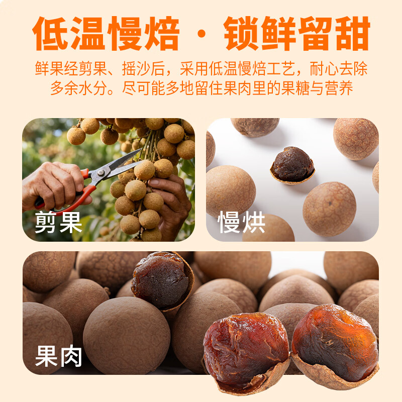 金唐莆田桂圆干500g 龙眼干带壳桂圆干 莲子百合银耳羹煲汤甜羹食材