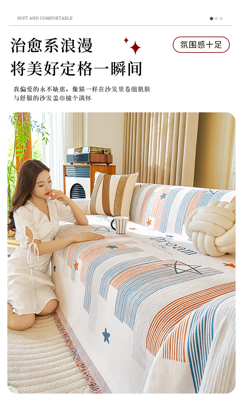 MUJI 2026 Trend Chenille Sofa Cover Slipcover Anti-Slip Cat Scratch Resistant Double-Sided Thickened 180x300cm 7
