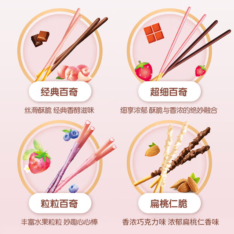 格力高(glico)【刘宪华推荐】百奇系列 百奇草莓味55g*1盒 饼干休闲零食