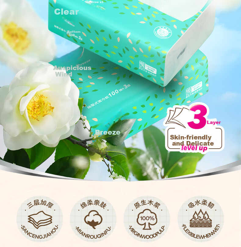 Qingfeng Household Facial Tissue 3-Ply 100 Sheets * 20 Packs Skin-Friendly Soft Virgin Wood Pulp Paper Towels ARC0SAY 2