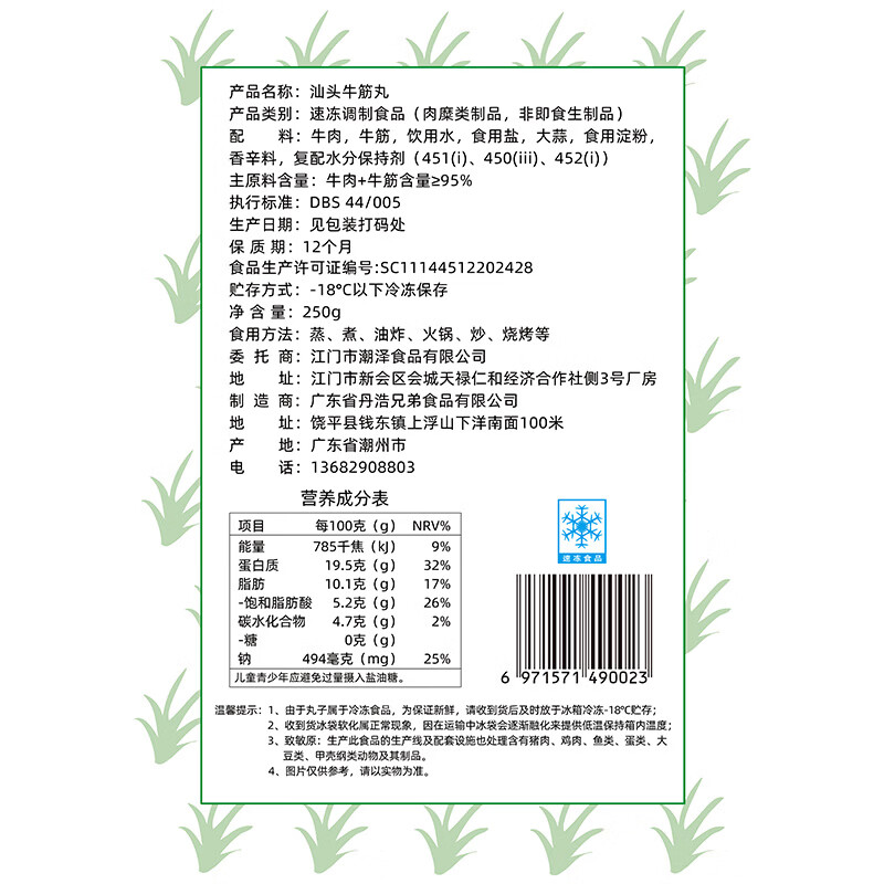 潮兴记汕头牛筋丸250克 火锅食材手打丸子 95%牛肉牛筋含量不含猪肉早餐