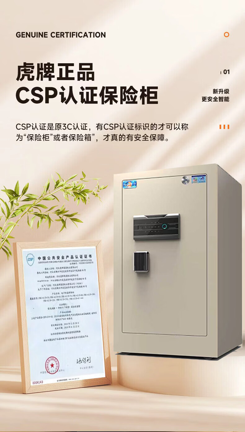 Tiger Brand Home Safe CSP National Standard Certified Fingerprint Password Safe Office Anti-Theft Anti-Move Bedside Cabinet Small All-Steel Integrated 3C Financial Storage 60cm Black 5