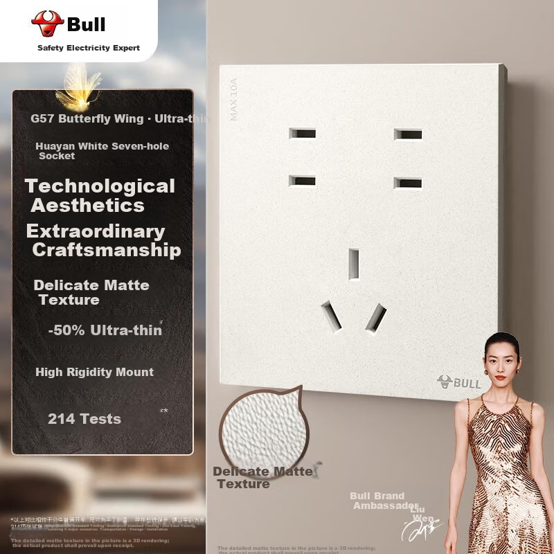 BULL G57 Butterfly Ultra-Thin 10A Seven-Hole Large Panel Socket G57Z323 Floral White Flush Mount Socket