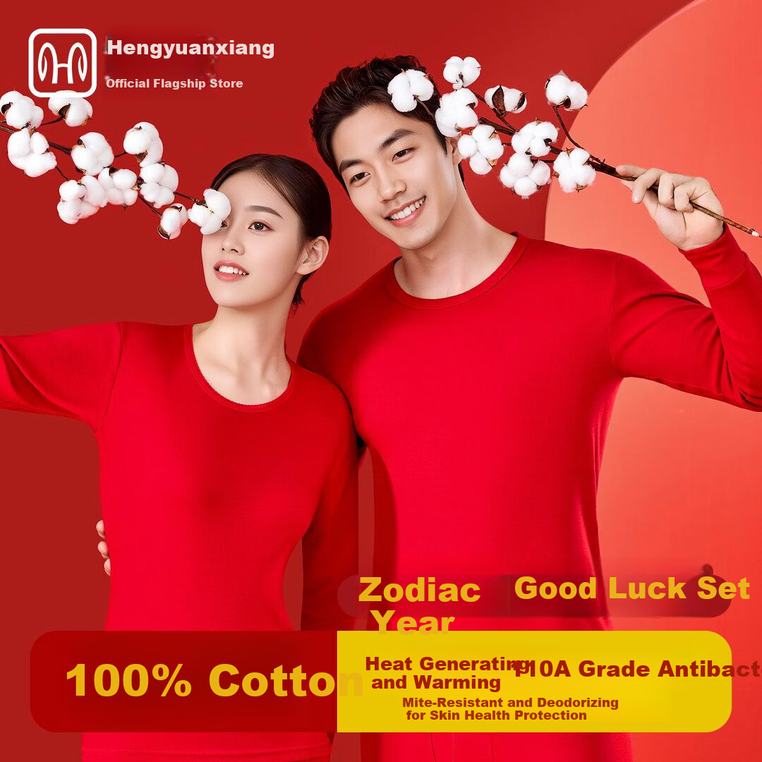 Hengyuanxiang [10A Antibacterial] Women's Red Thermal Underwear Set for Birth Year, Autumn Top and Bottom, Year of the Horse Qi Ji Red Gift Box
