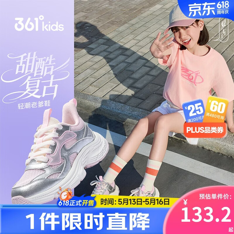 361° Kids Sports Shoes 2026 Summer Girls Lightweight Breathable Casual Dad Sneakers Pink Size 37