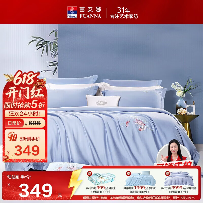 FUANNA Home Textile 100% Cotton 4-Piece Set 60S Sateen High-Count Embroidered Bedding Set Single/Double 203*229cm Blue Home Collection