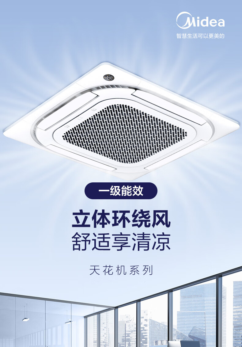 美的（Midea）空调 3匹 一级能效 嵌入式空调天花机 RFD-72QW/BDN8Y-D(B1)A一价无忧 11米铜管
