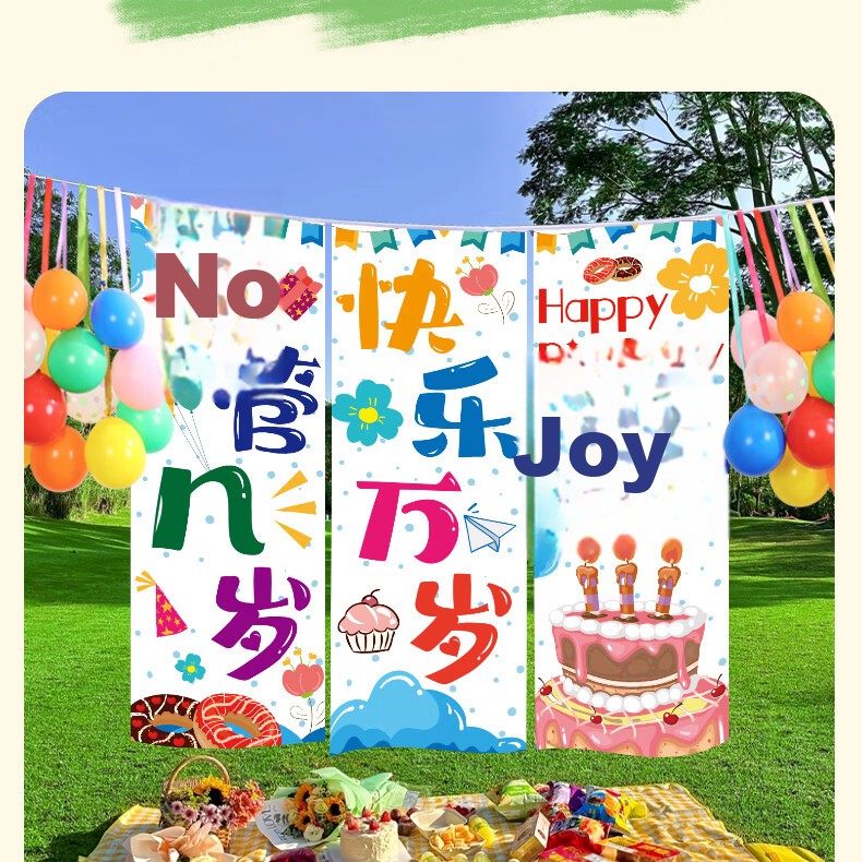 Ounizi Birthday Scene Decoration Girl Birthday Props Atmosphere Boy Party Decoration Happy Birthday Banner 3-Pack 3