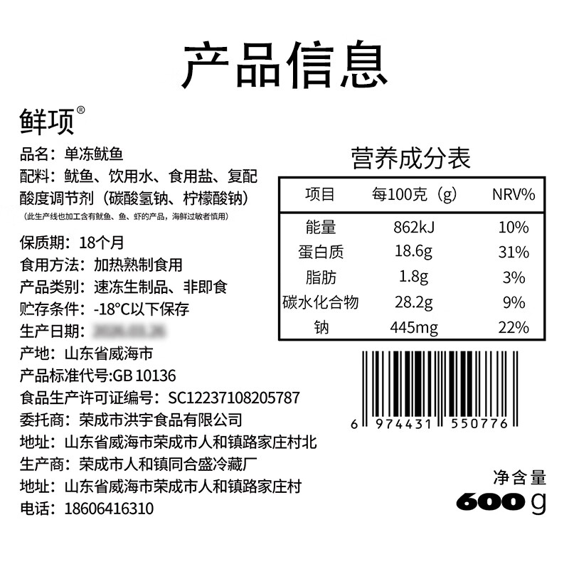 鲜项鲜冻大鱿鱼2-4条净重1.2斤 铁板鱿鱼火锅烧烤食材 海鲜生鲜送礼