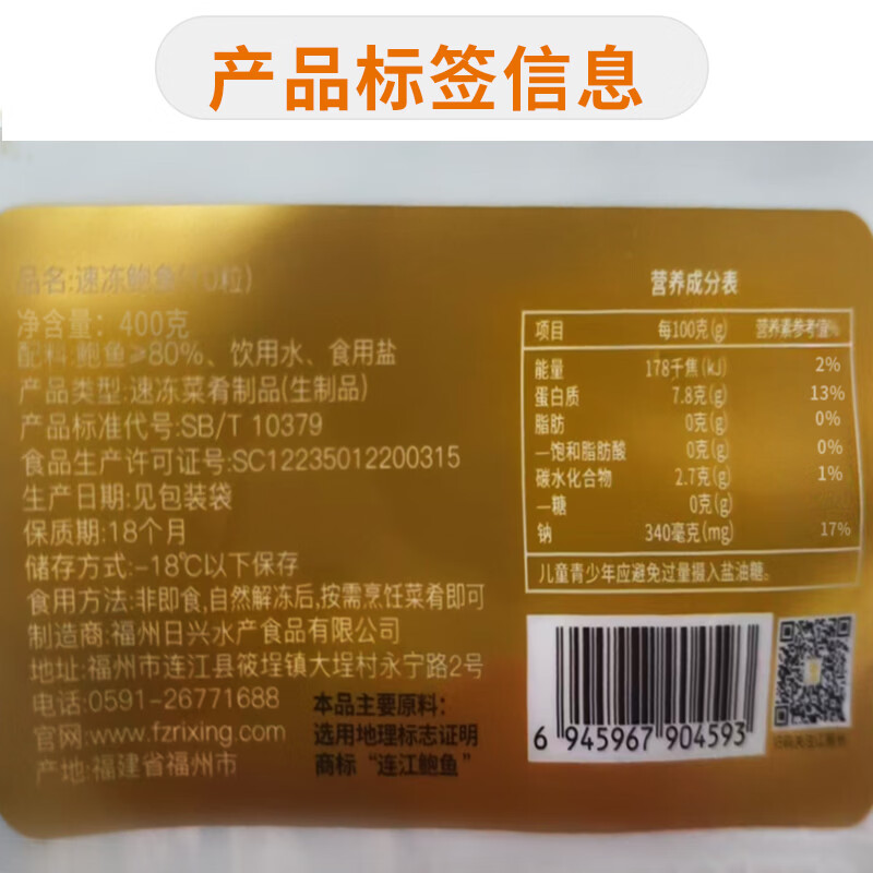 江船长冷冻大鲍鱼 净重400g 10粒袋装 火锅食材 贝类生鲜