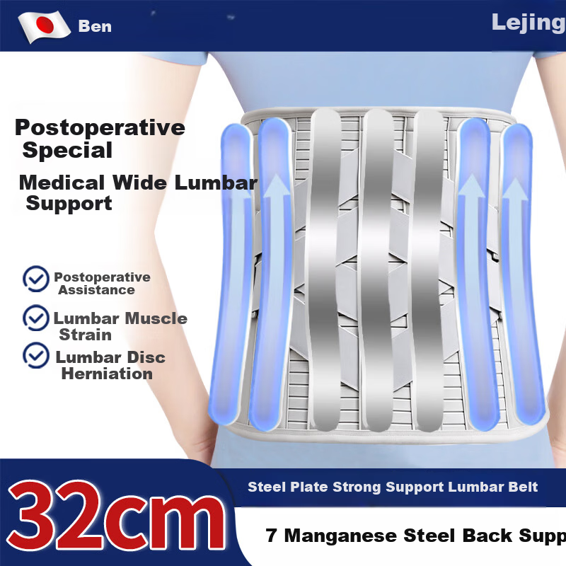 Lejing Medical Lumbar Support Belt Thoracolumbar Spine Brace Wide Postoperative Lumbar Disc Herniation Fracture Lumbar Muscle Strain Orthopedic Brace