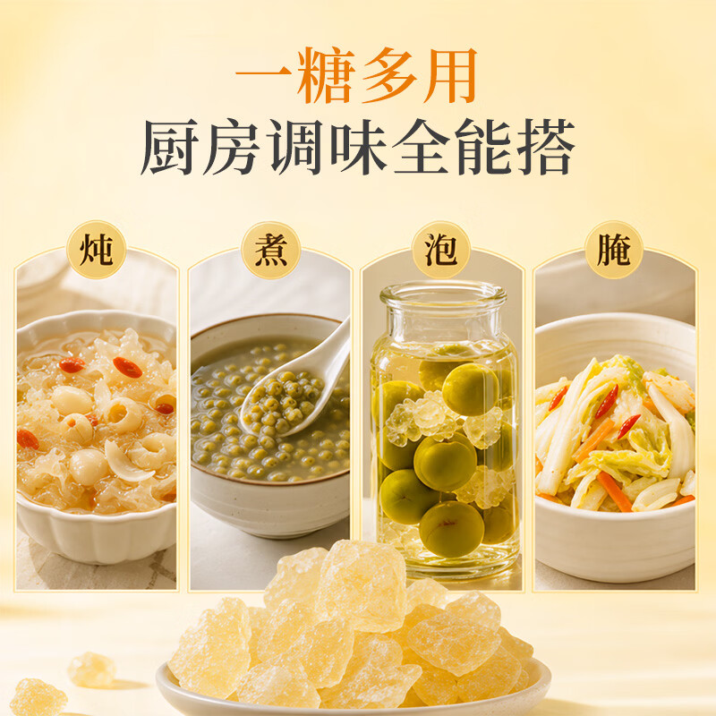 十月稻田 黄冰糖500g 1斤 多晶蔗糖老冰糖 炒糖色 糖水泡茶甜汤厨房调味