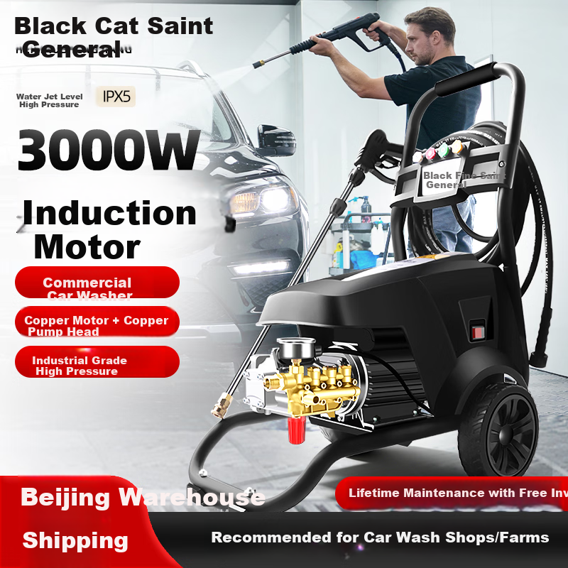 Black Cat Saint General Commercial Car Washer High Pressure Cleaner 220V Floor Washer Water Pump Construction Site Car Wash Farm High Pressure Water Gun