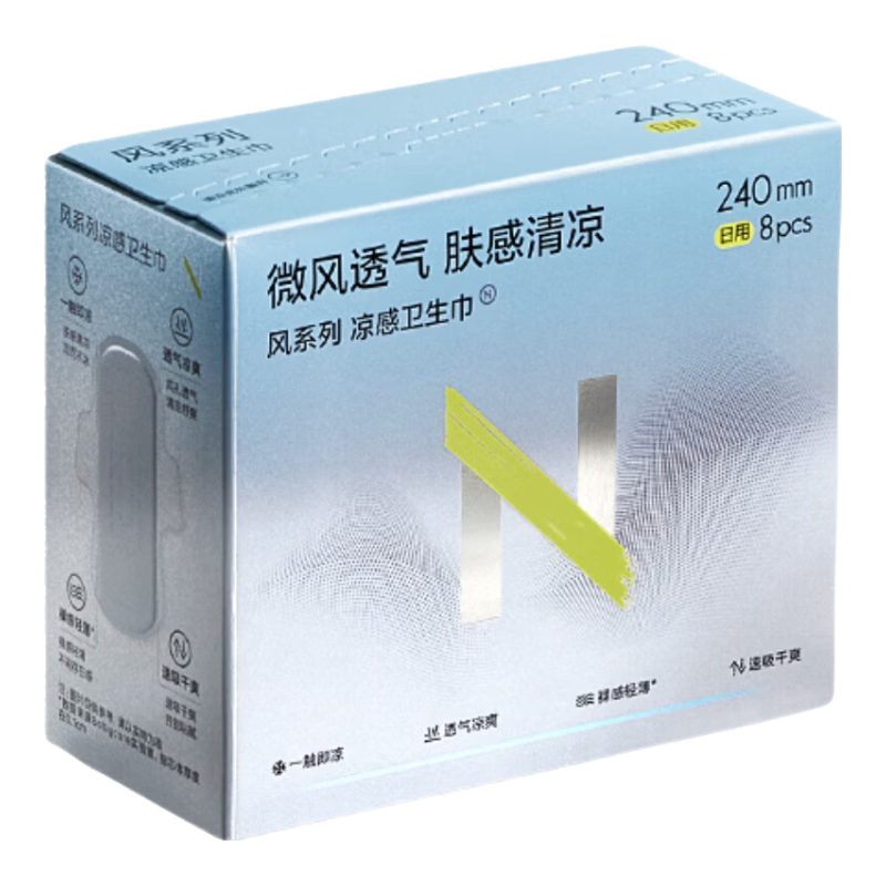 XiaoNbabycare Cooling Sanitary Pads Day Use 240mm 8pcs Box Menstrual Ultra-thin Breathable JD Self-operated