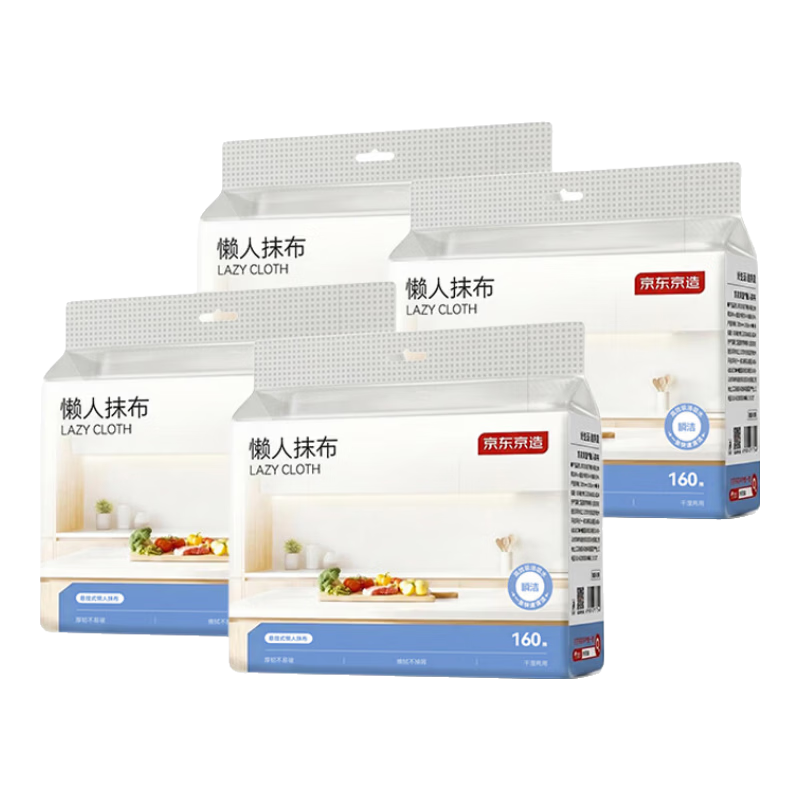 JD Jingzao Disposable Lazy Cleaning Cloth 160 Sheets * 4 Packs Hanging Kitchen Paper Towels Dishwashing Cloth