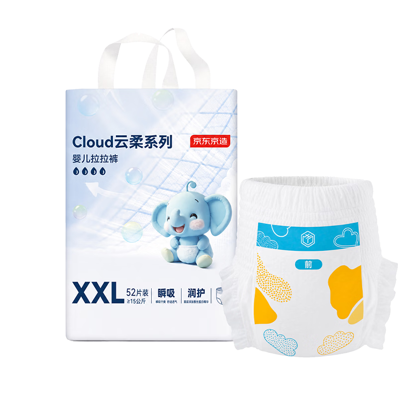 JD Original Baby Pull-Up Diapers Cloud Soft XXL 52 Pieces (15kg And Above), Ultra-Thin And Breathable