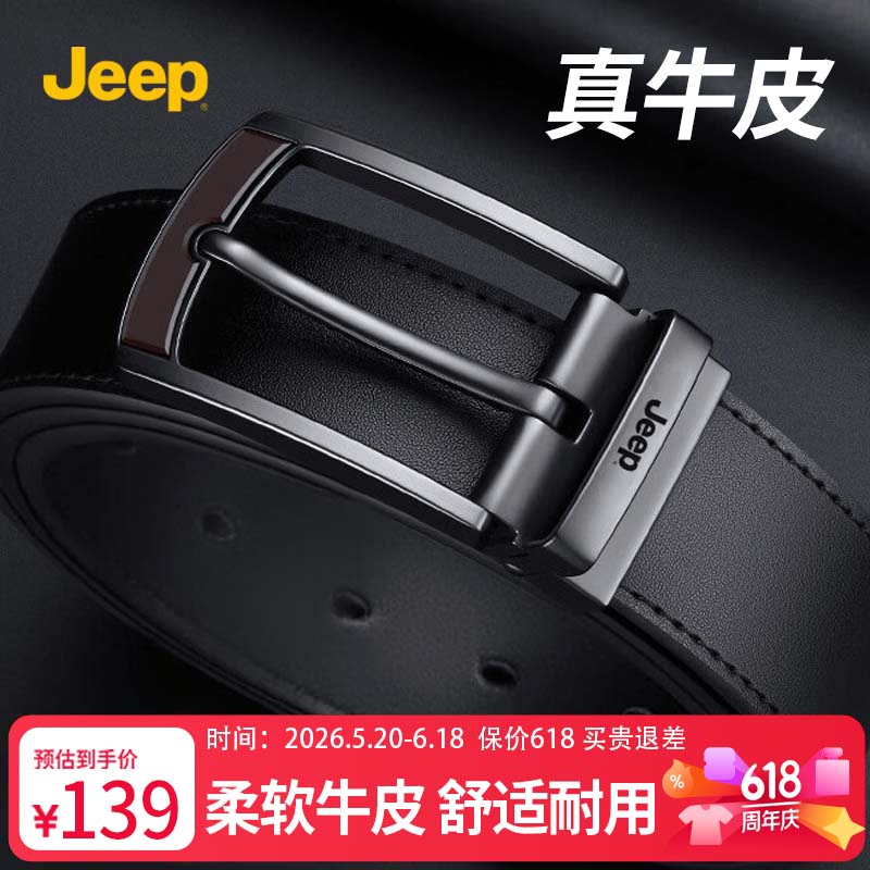 JEEP Men's Genuine Leather Belt 2026 New Pin Buckle Waist Belt High-End Practical Father's Day Gift for Dad