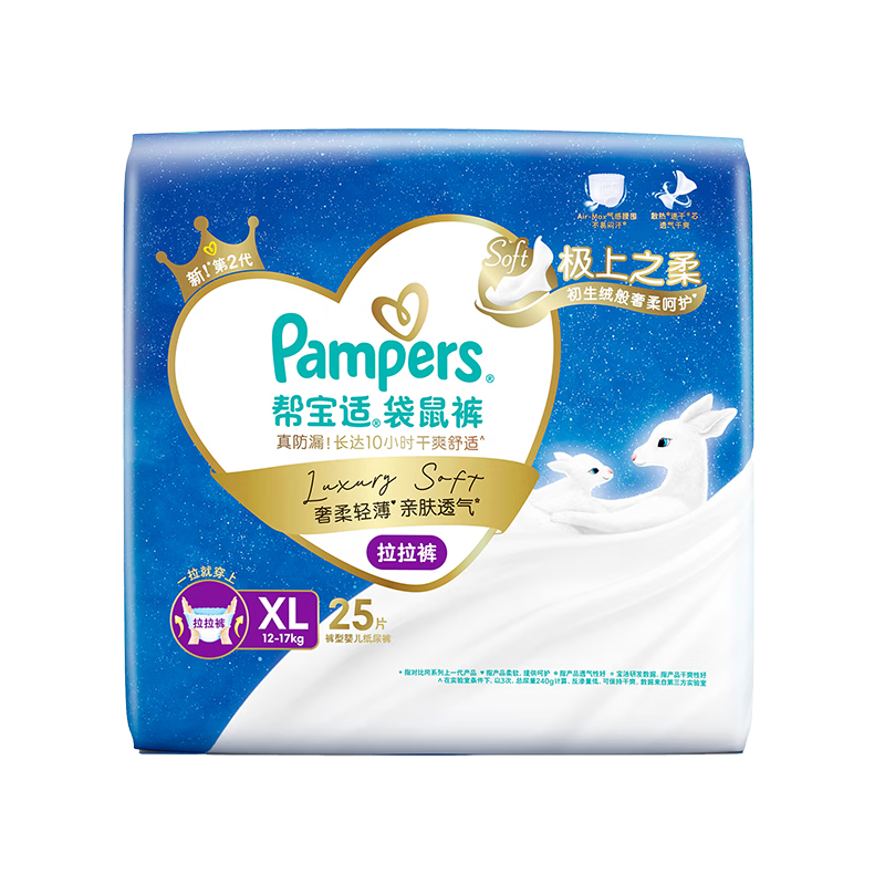 Pampers Ultra Soft New Kangaroo Pants Pull-Ups XL25 Summer Ultra-Thin Baby Diapers
