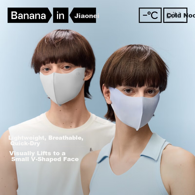 Jiao Nei Liang Pi 501UV Air Mask Unisex Sun Protection Full Face Ice Silk Face Bikini UV Resistant Antibacterial Face Cover