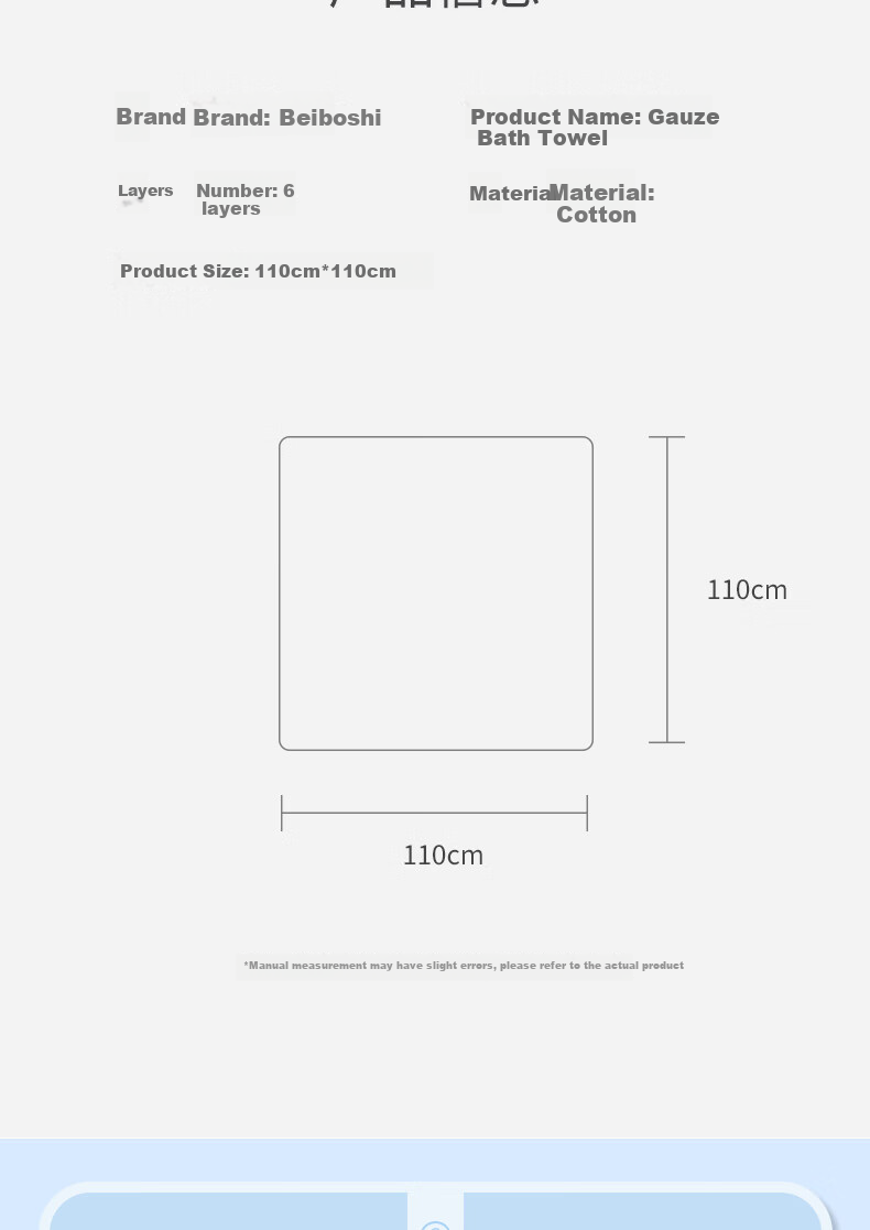 Beiboshi Babybox 6-Layer Pure Cotton Baby Gauze Bath Towel Class A Newborn Infant Children's Bath Towel 110*110cm 14